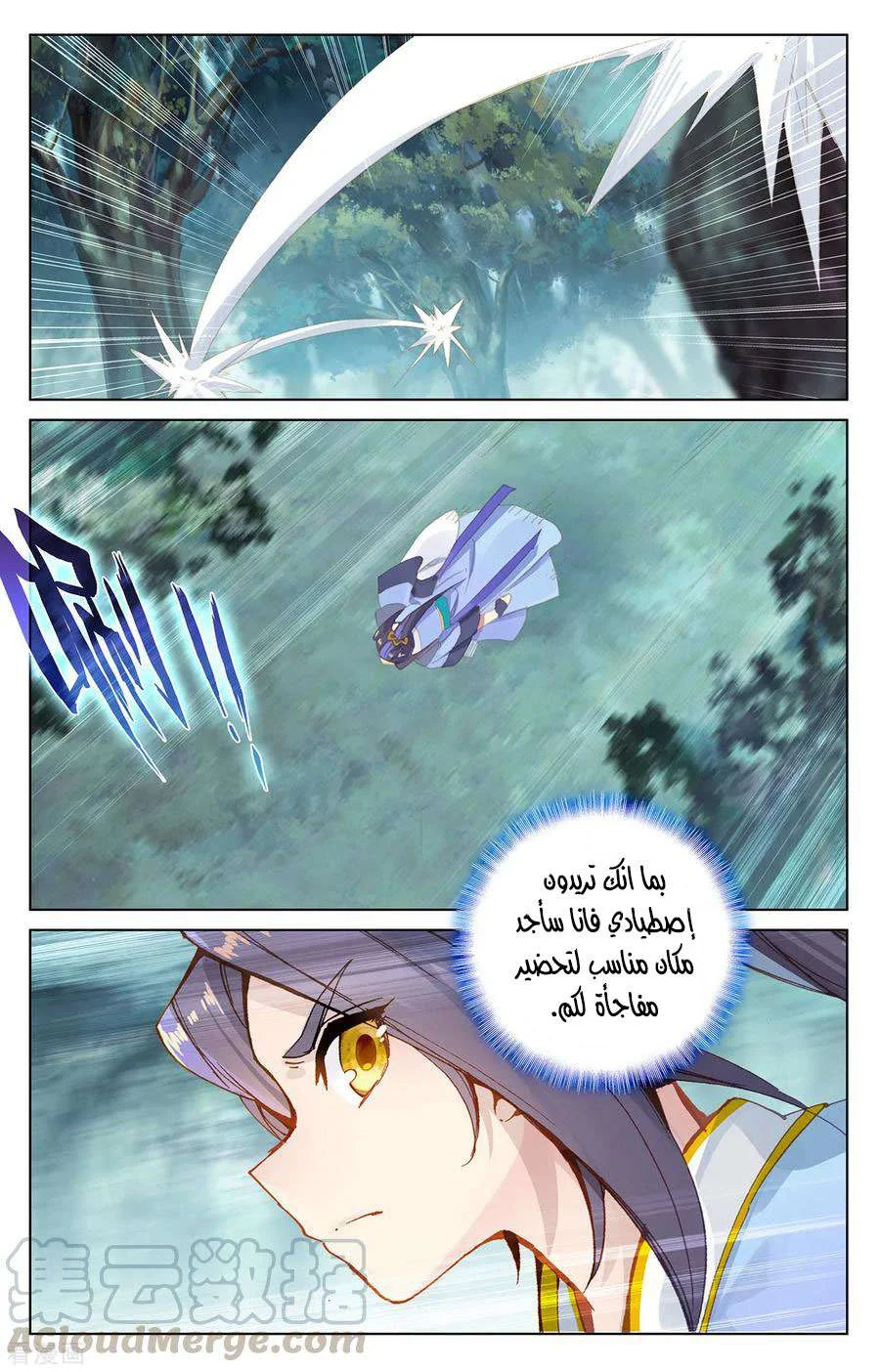 Read Dragon Prince Yuan AR Manga Online