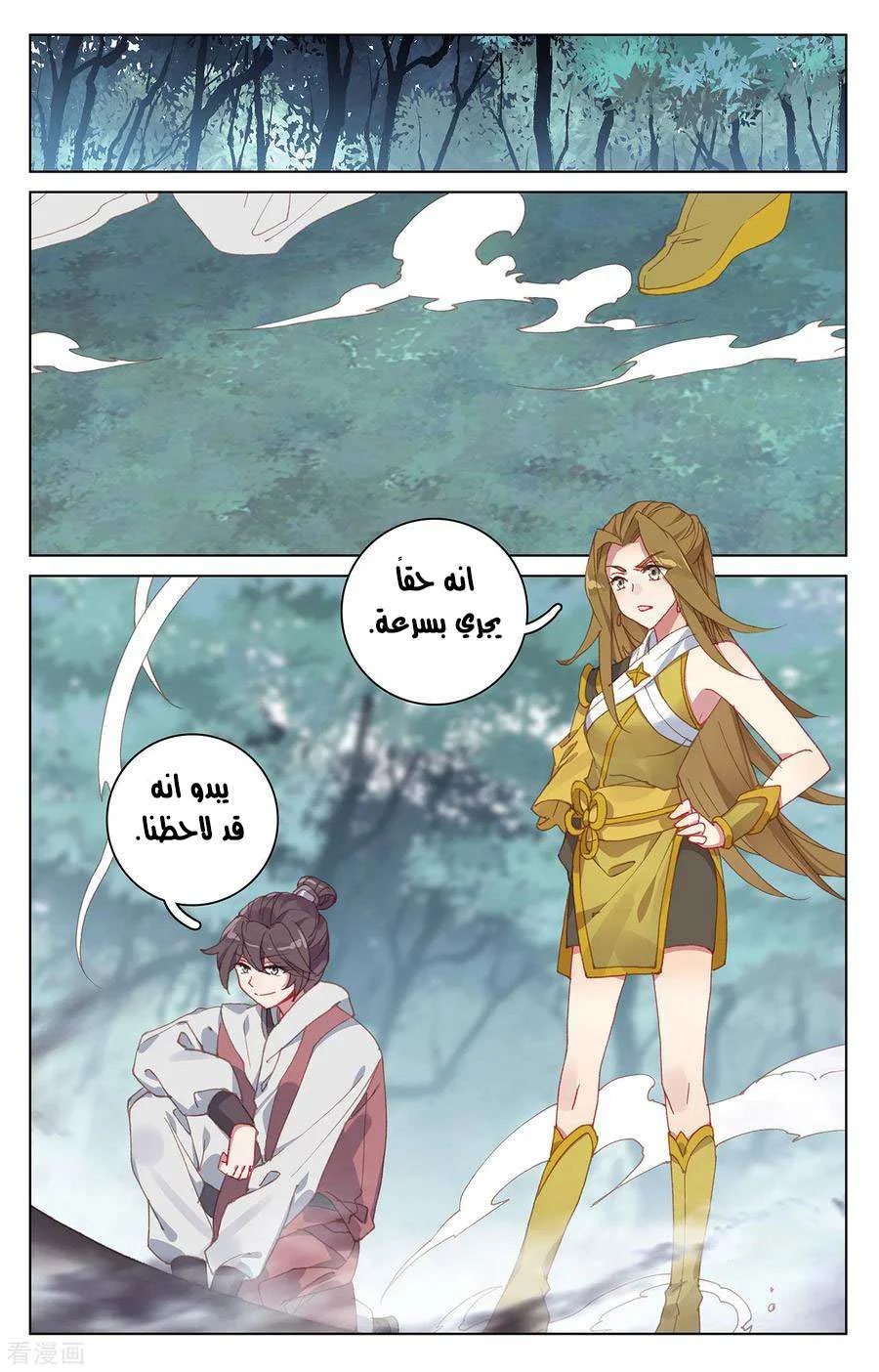 Read Dragon Prince Yuan AR Manga Online