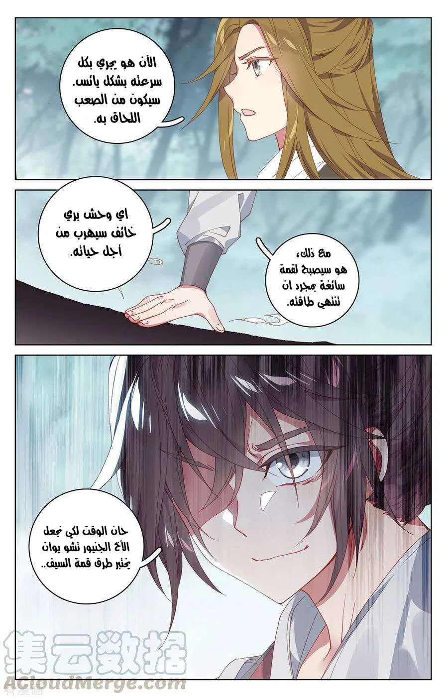 Read Dragon Prince Yuan AR Manga Online