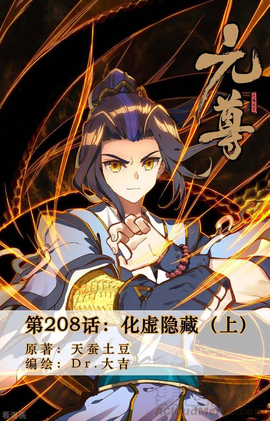 Read Dragon Prince Yuan AR Manga Online