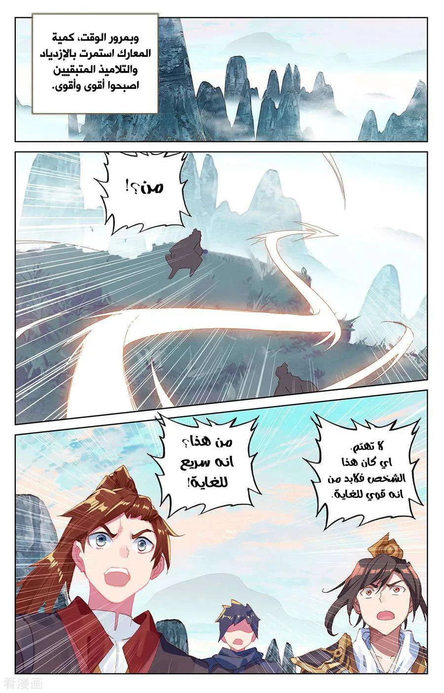 Read Dragon Prince Yuan AR Manga Online