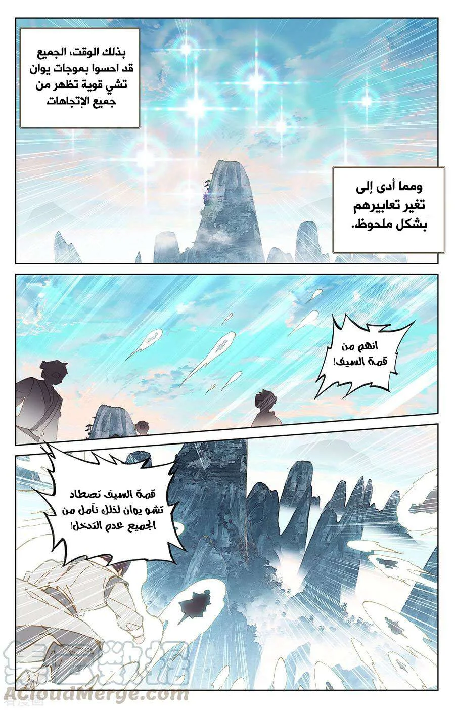 Read Dragon Prince Yuan AR Manga Online