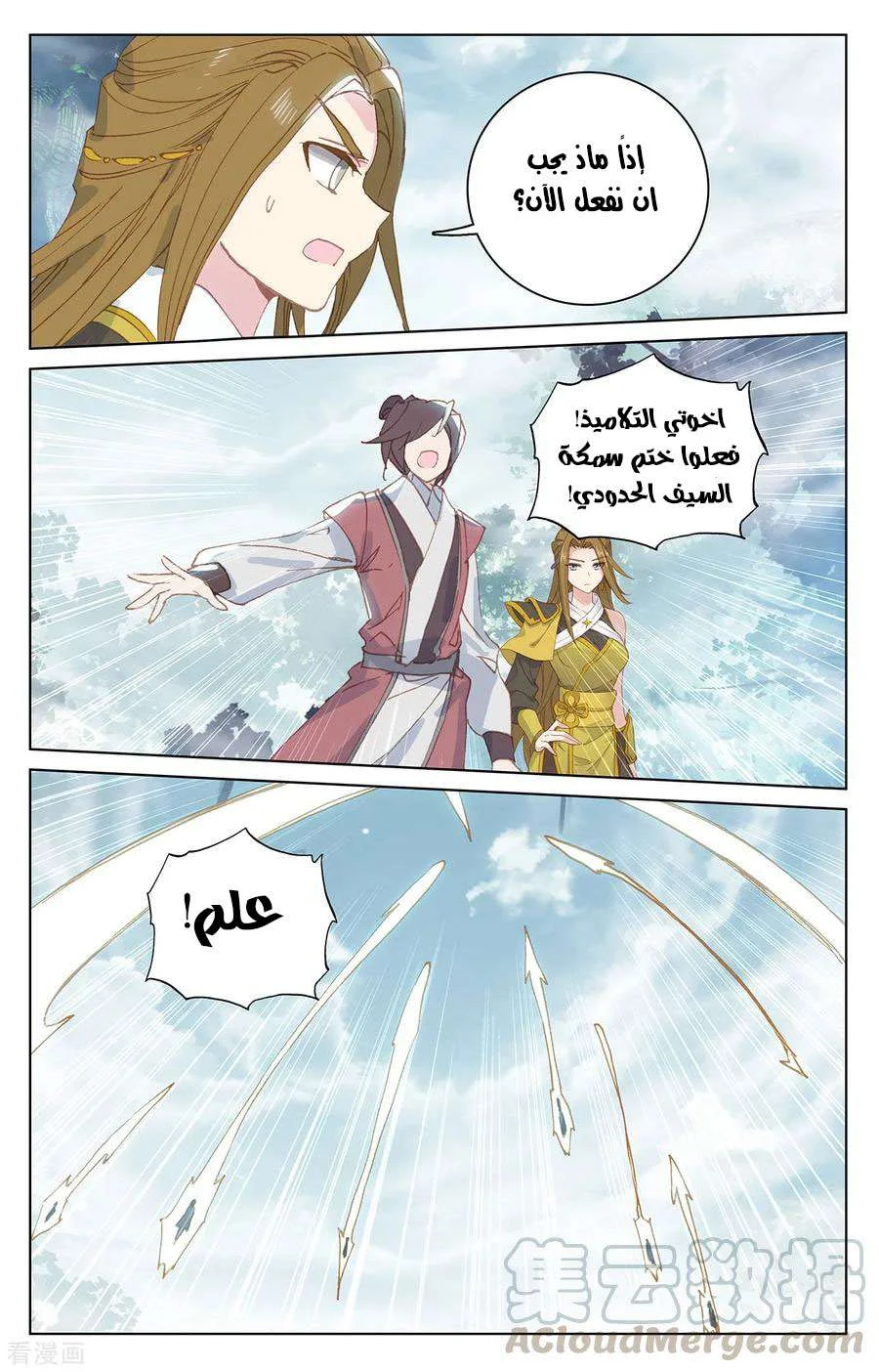 Read Dragon Prince Yuan AR Manga Online