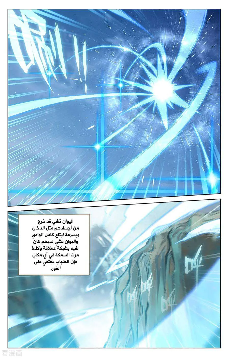 Read Dragon Prince Yuan AR Manga Online
