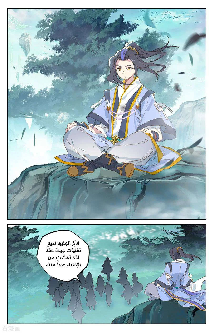 Read Dragon Prince Yuan AR Manga Online