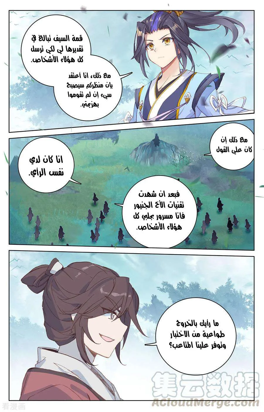Read Dragon Prince Yuan AR Manga Online