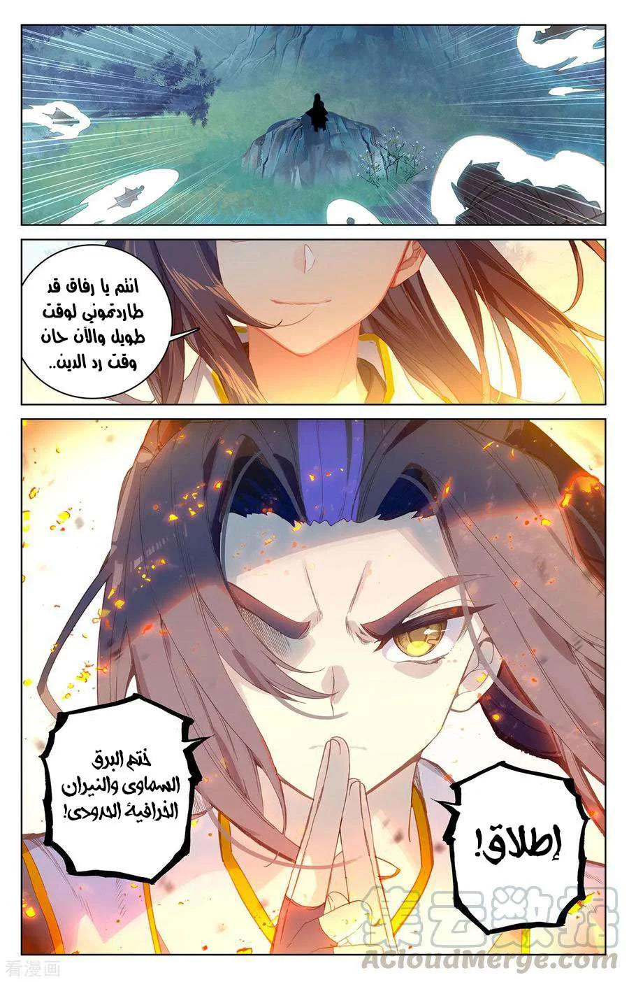 Read Dragon Prince Yuan AR Manga Online
