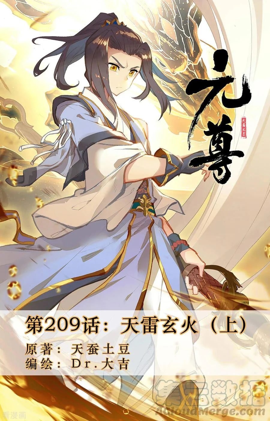 Read Dragon Prince Yuan AR Manga Online