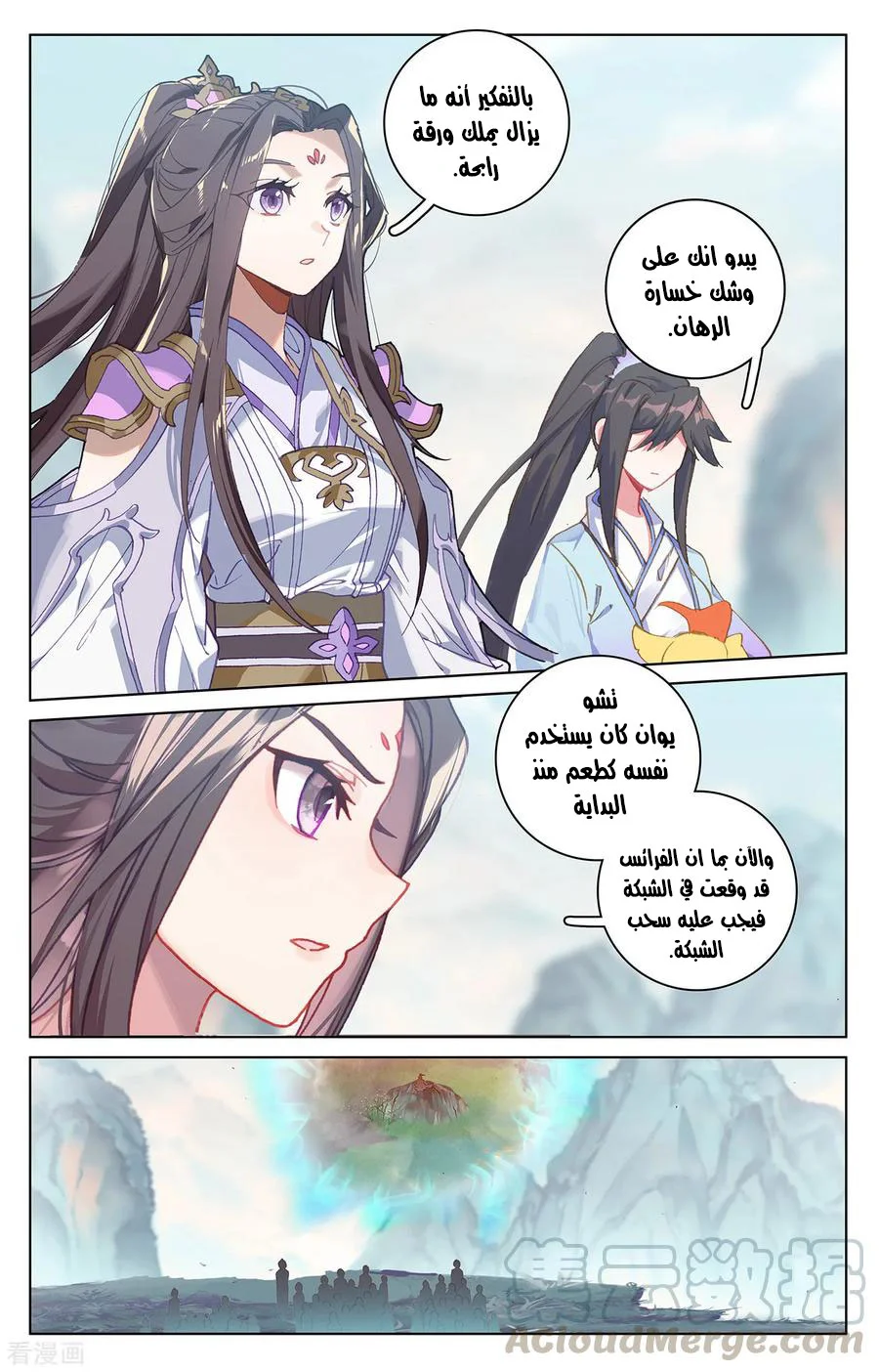 Read Dragon Prince Yuan AR Manga Online