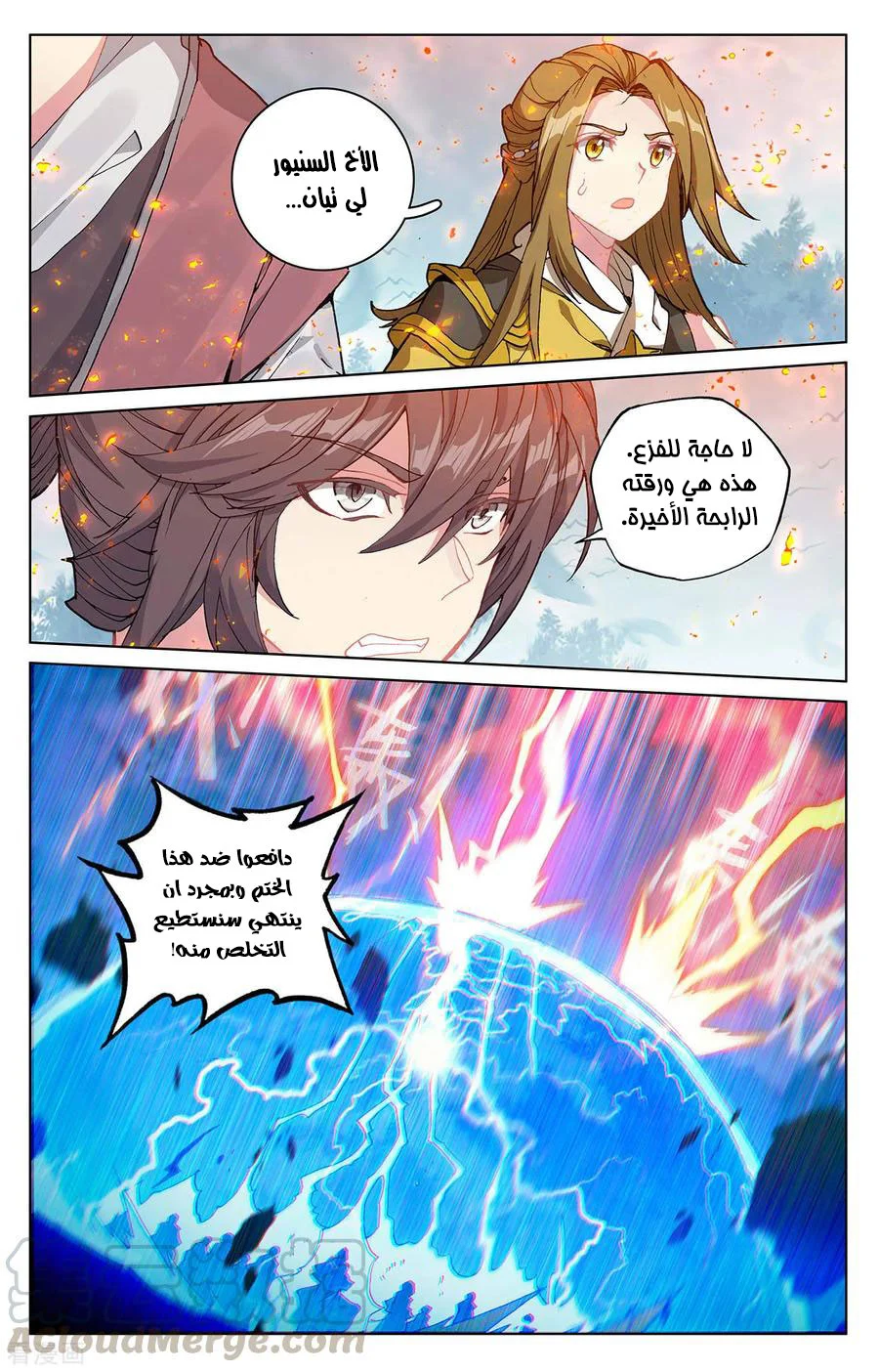Read Dragon Prince Yuan AR Manga Online