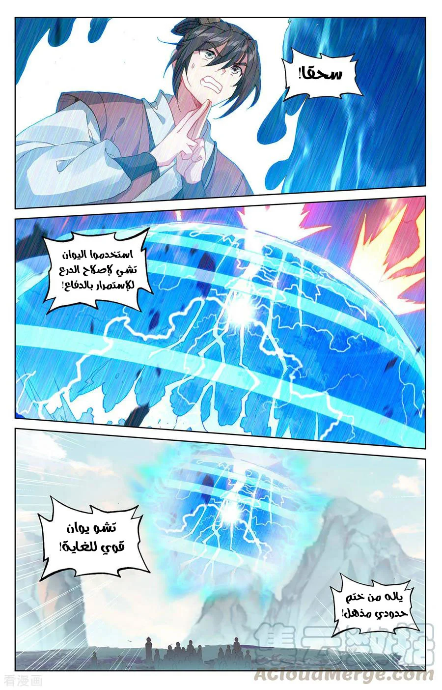 Read Dragon Prince Yuan AR Manga Online