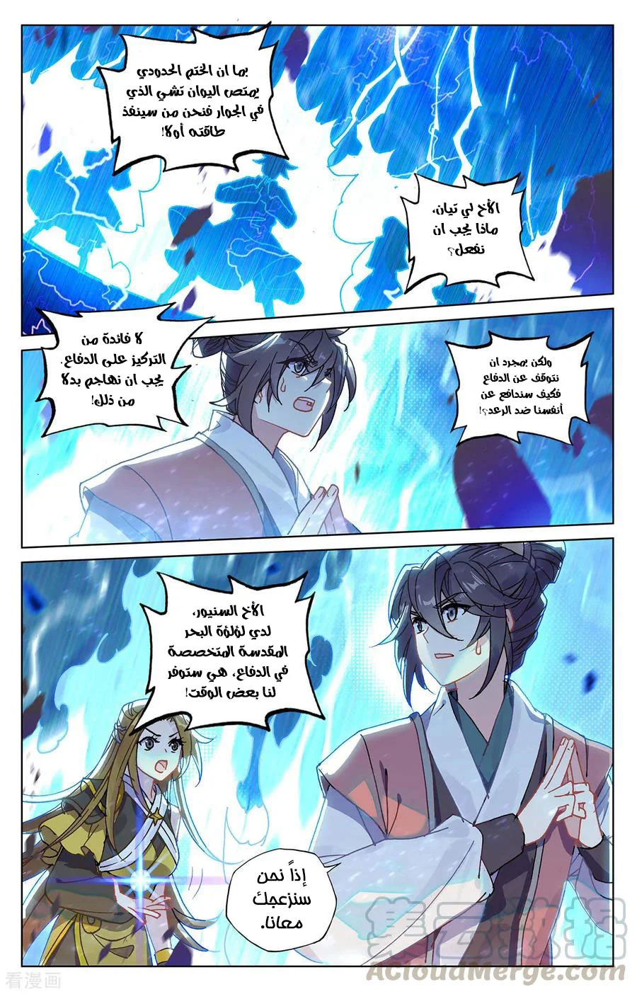 Read Dragon Prince Yuan AR Manga Online
