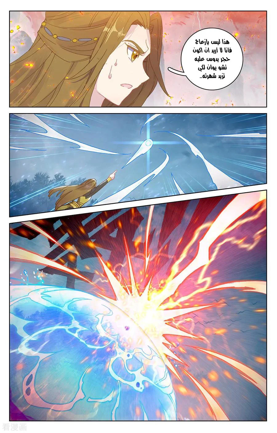 Read Dragon Prince Yuan AR Manga Online