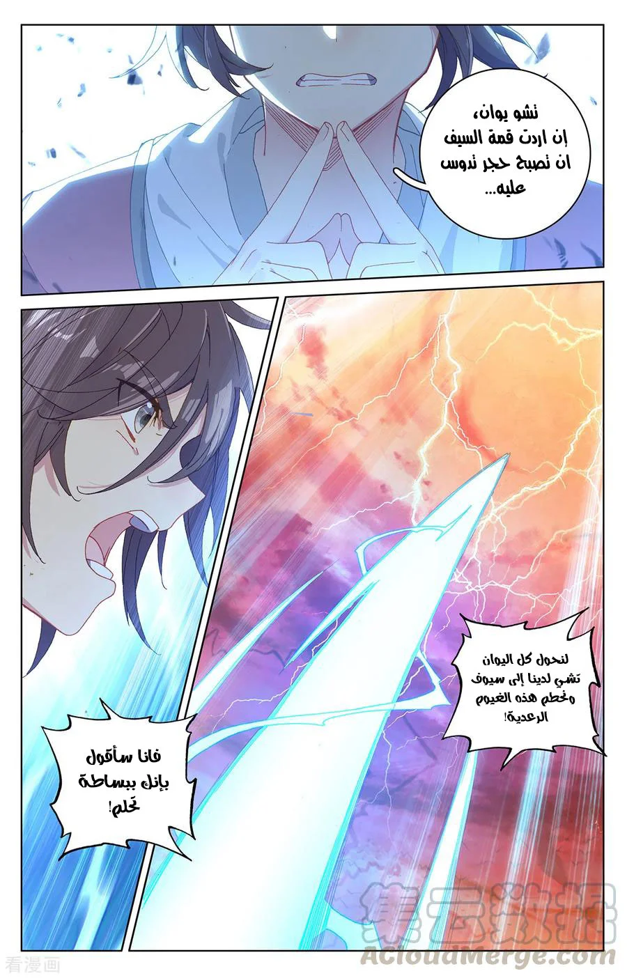 Read Dragon Prince Yuan AR Manga Online
