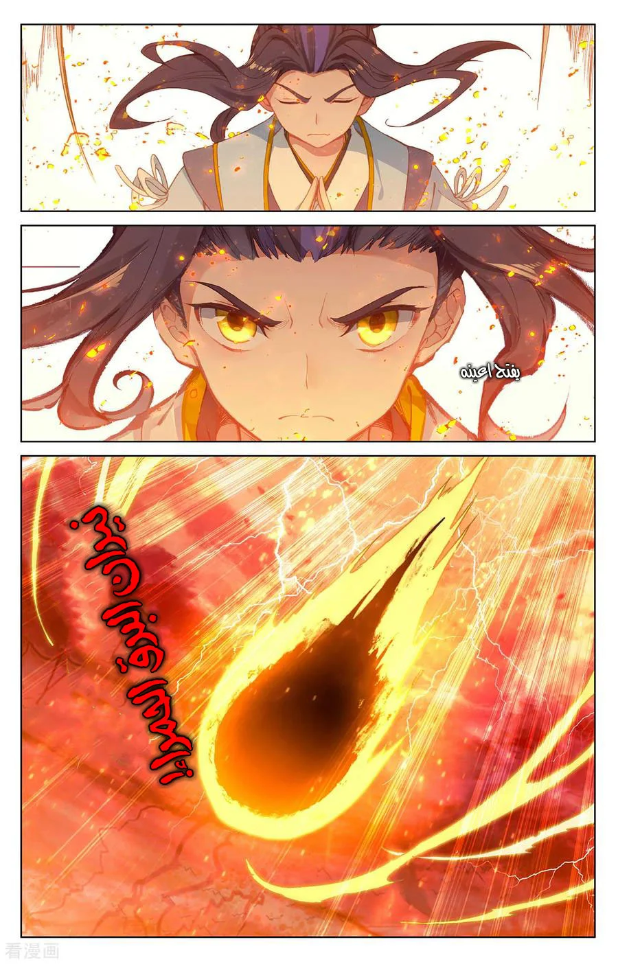 Read Dragon Prince Yuan AR Manga Online