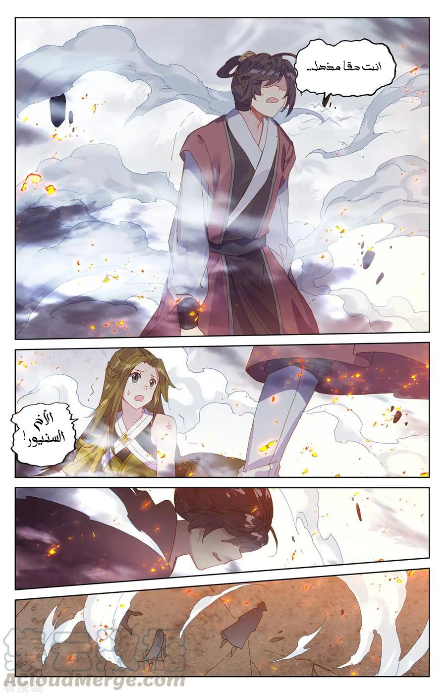Read Dragon Prince Yuan AR Manga Online