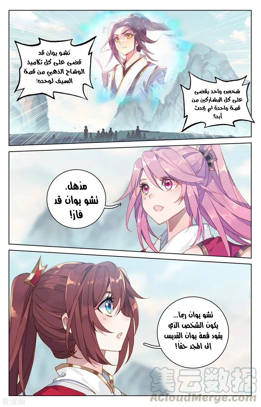 Read Dragon Prince Yuan AR Manga Online