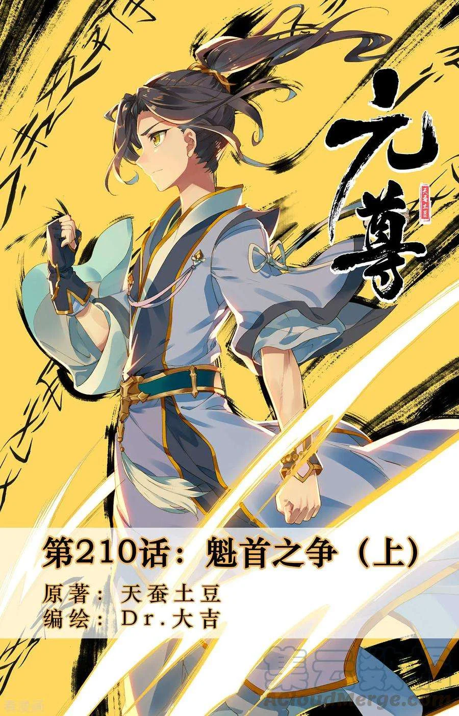 Read Dragon Prince Yuan AR Manga Online