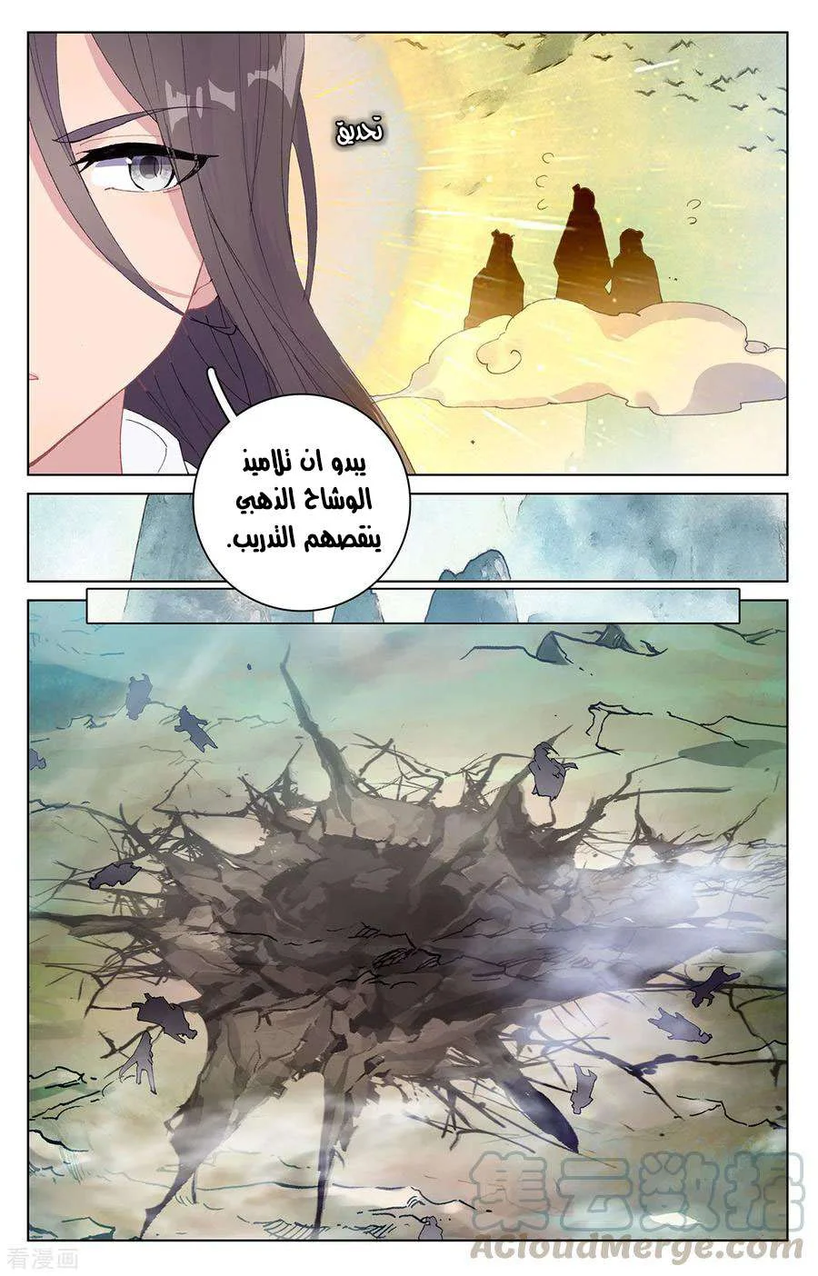 Read Dragon Prince Yuan AR Manga Online