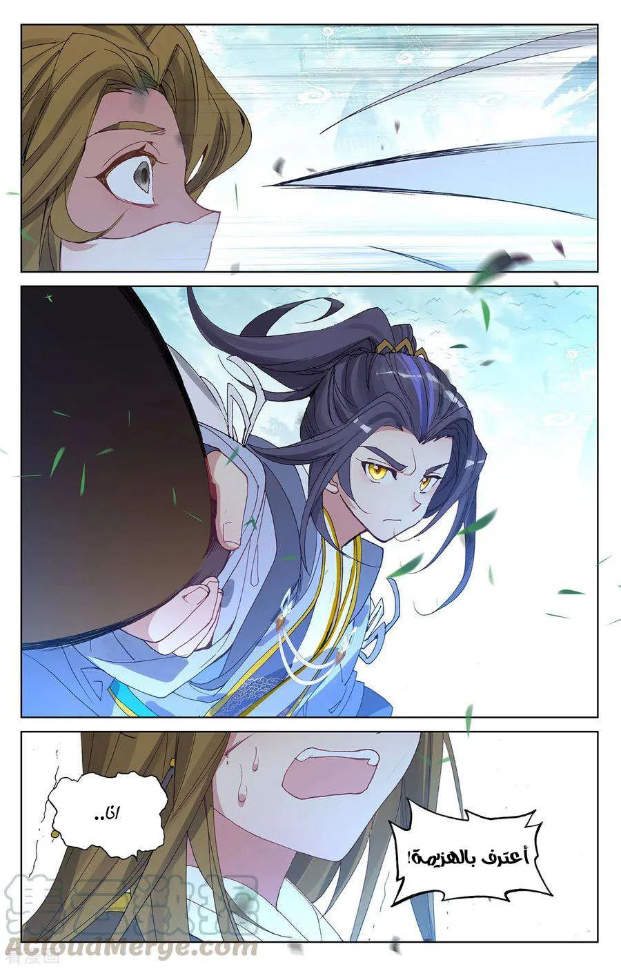 Read Dragon Prince Yuan AR Manga Online