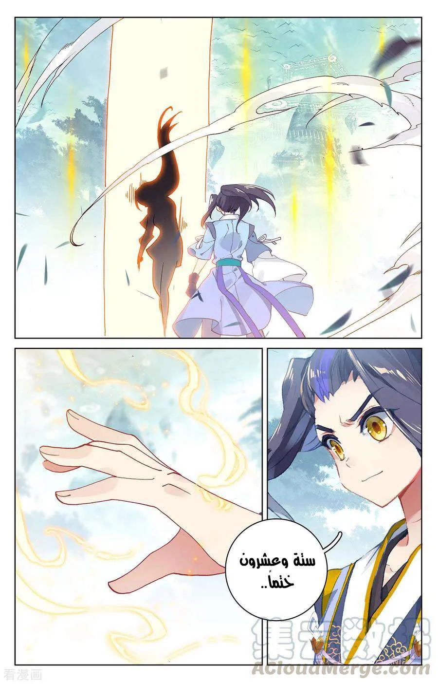 Read Dragon Prince Yuan AR Manga Online
