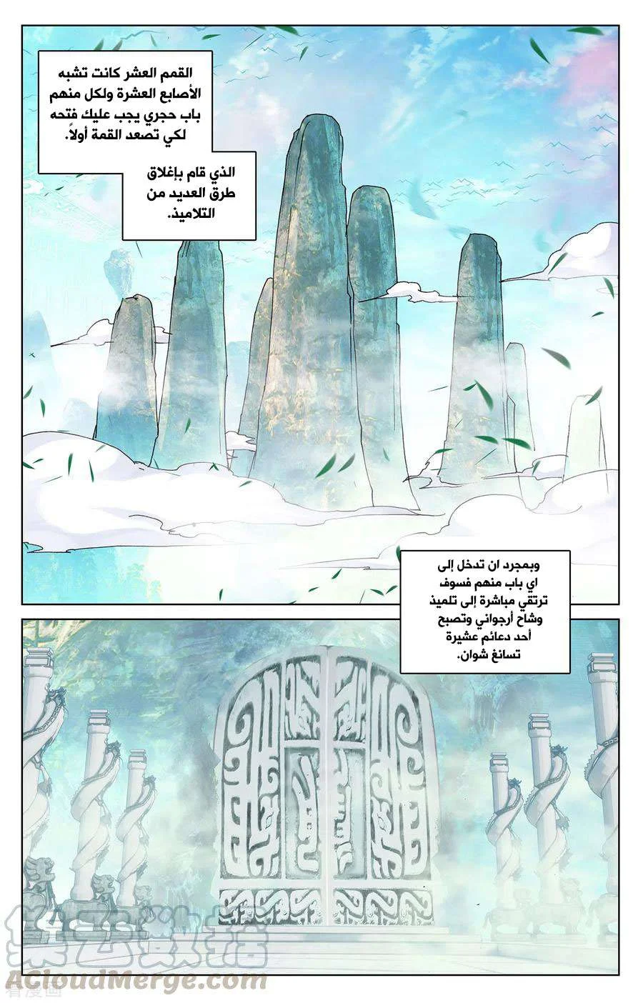 Read Dragon Prince Yuan AR Manga Online