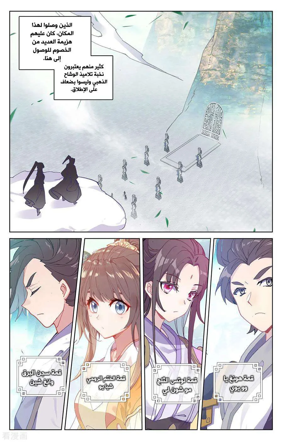 Read Dragon Prince Yuan AR Manga Online