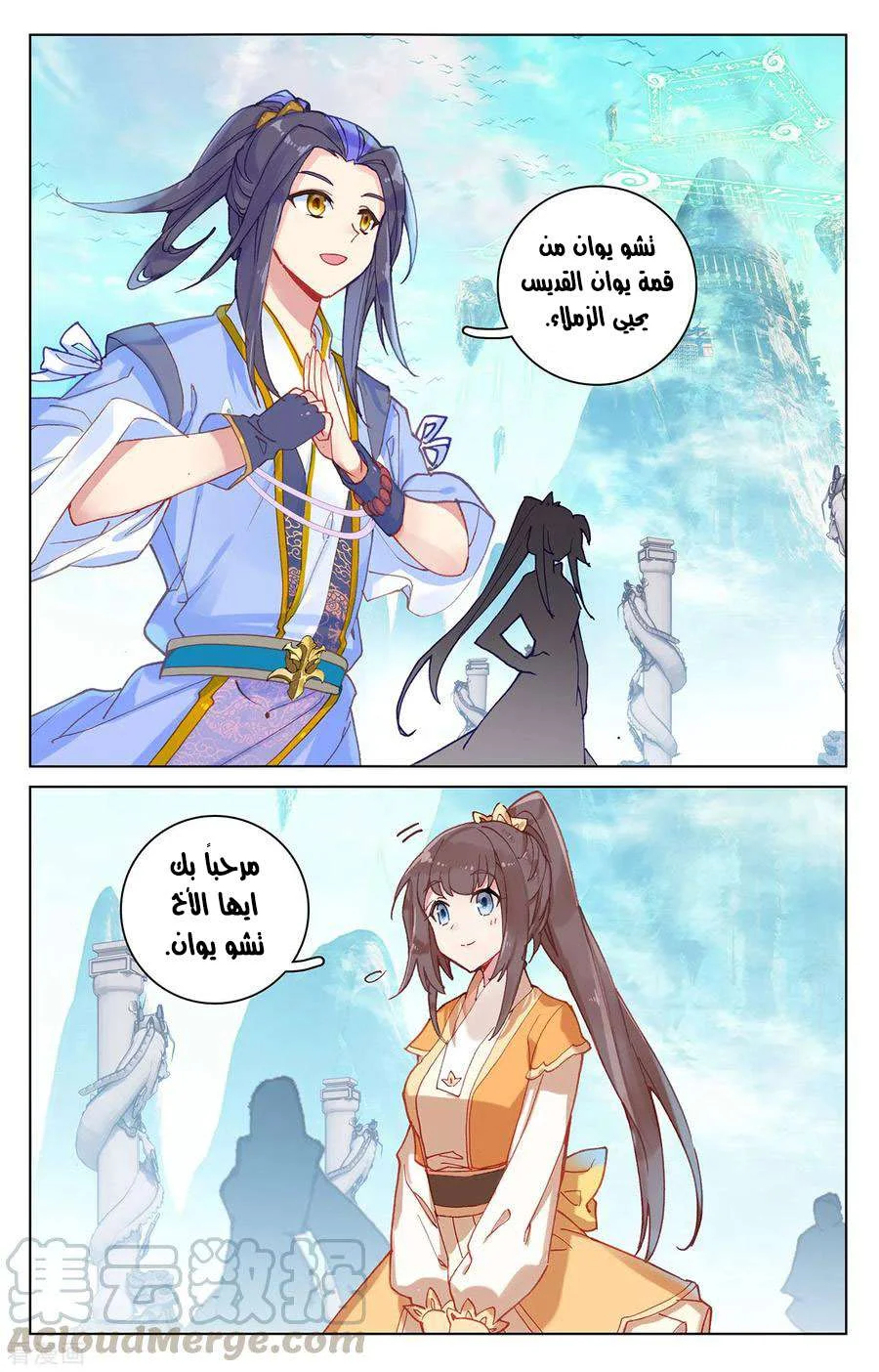 Read Dragon Prince Yuan AR Manga Online