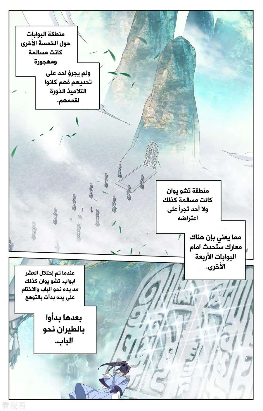 Read Dragon Prince Yuan AR Manga Online