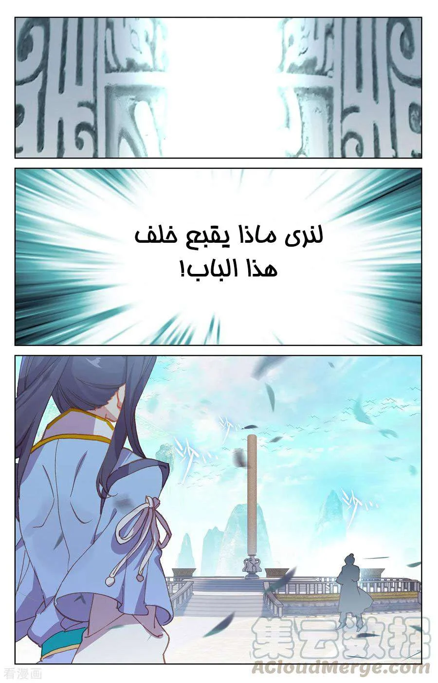 Read Dragon Prince Yuan AR Manga Online