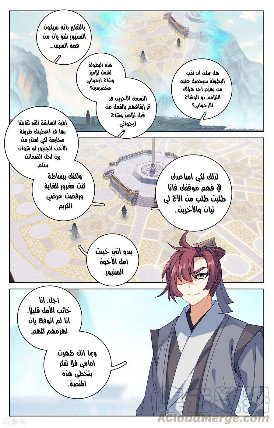Read Dragon Prince Yuan AR Manga Online