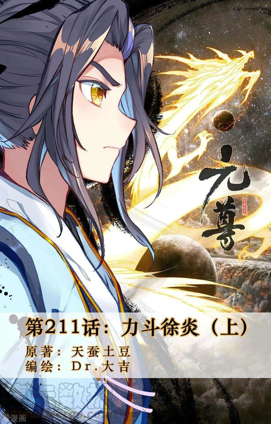 Read Dragon Prince Yuan AR Manga Online