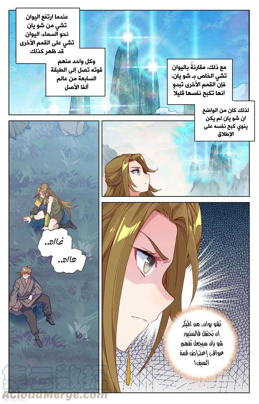 Read Dragon Prince Yuan AR Manga Online