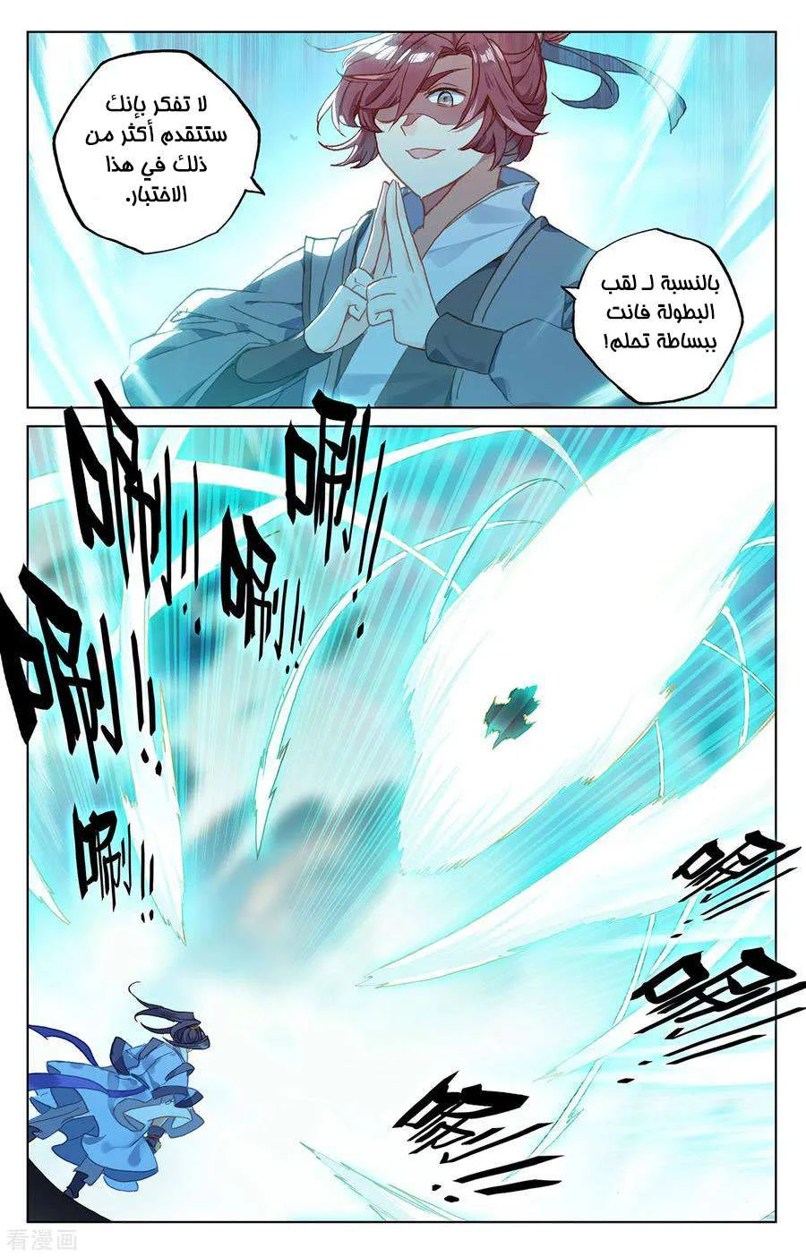 Read Dragon Prince Yuan AR Manga Online