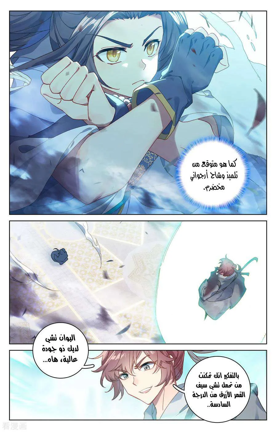 Read Dragon Prince Yuan AR Manga Online