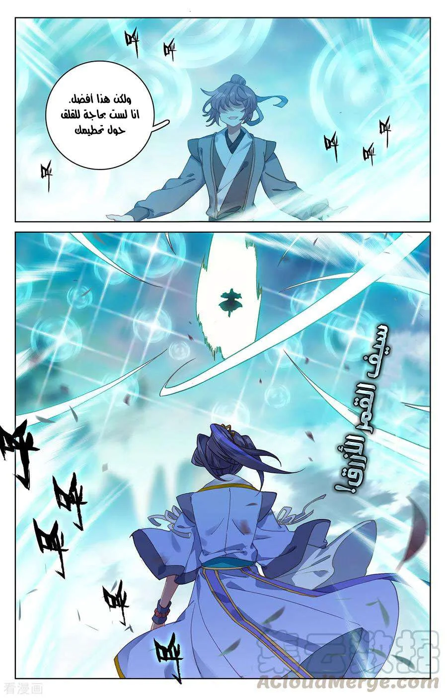 Read Dragon Prince Yuan AR Manga Online
