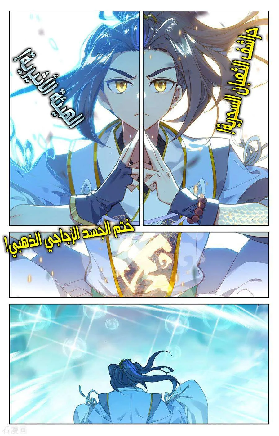 Read Dragon Prince Yuan AR Manga Online