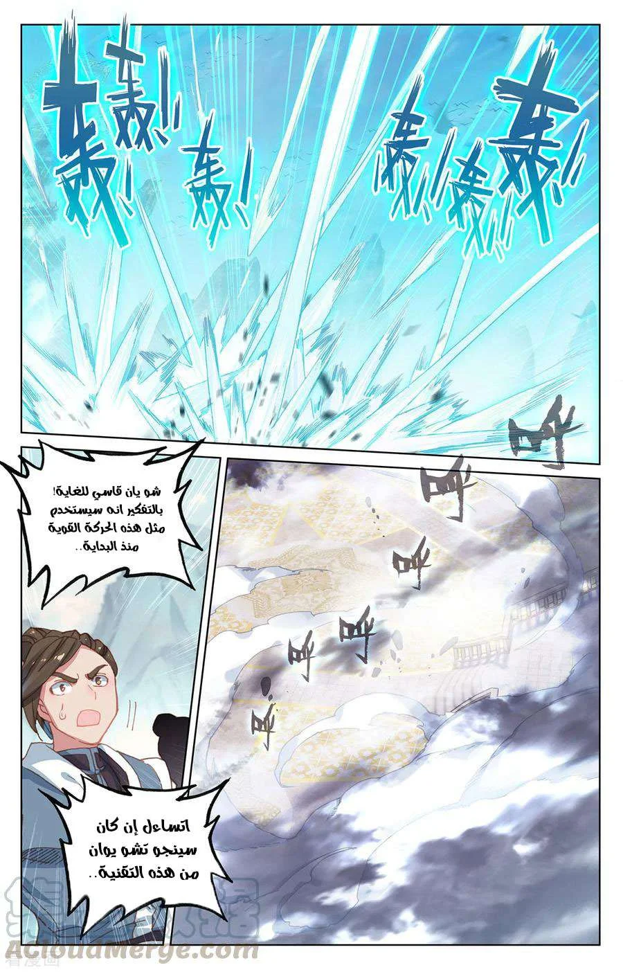 Read Dragon Prince Yuan AR Manga Online