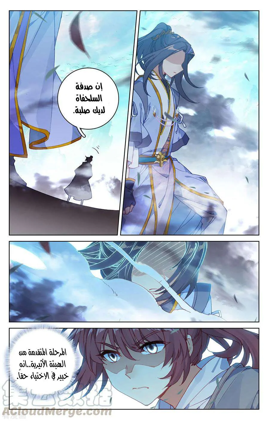 Read Dragon Prince Yuan AR Manga Online