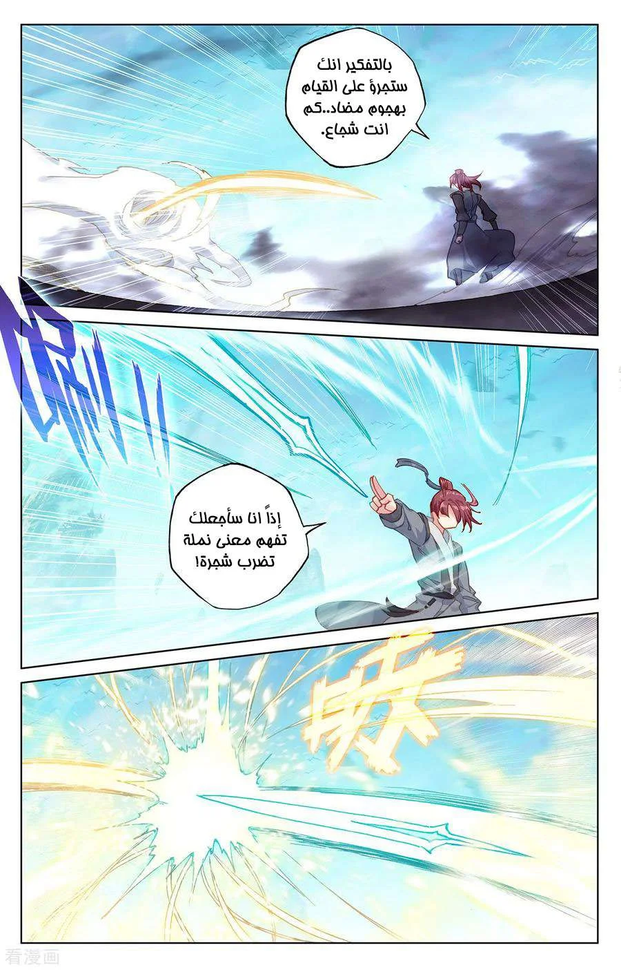 Read Dragon Prince Yuan AR Manga Online