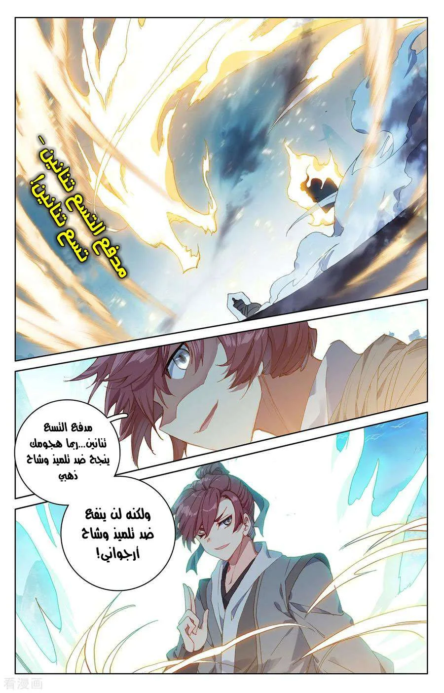 Read Dragon Prince Yuan AR Manga Online