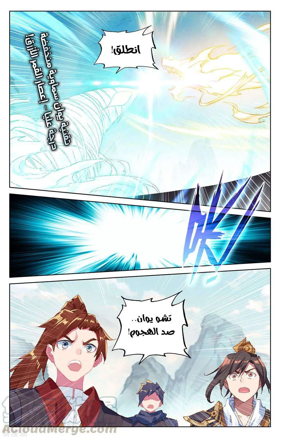 Read Dragon Prince Yuan AR Manga Online