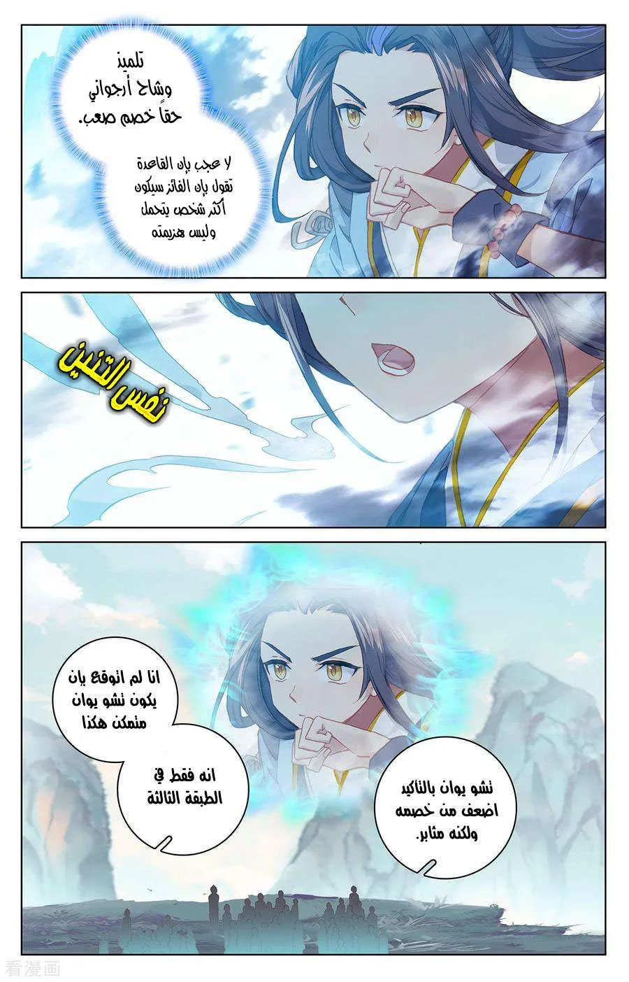 Read Dragon Prince Yuan AR Manga Online