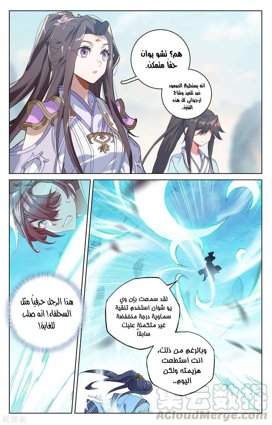 Read Dragon Prince Yuan AR Manga Online