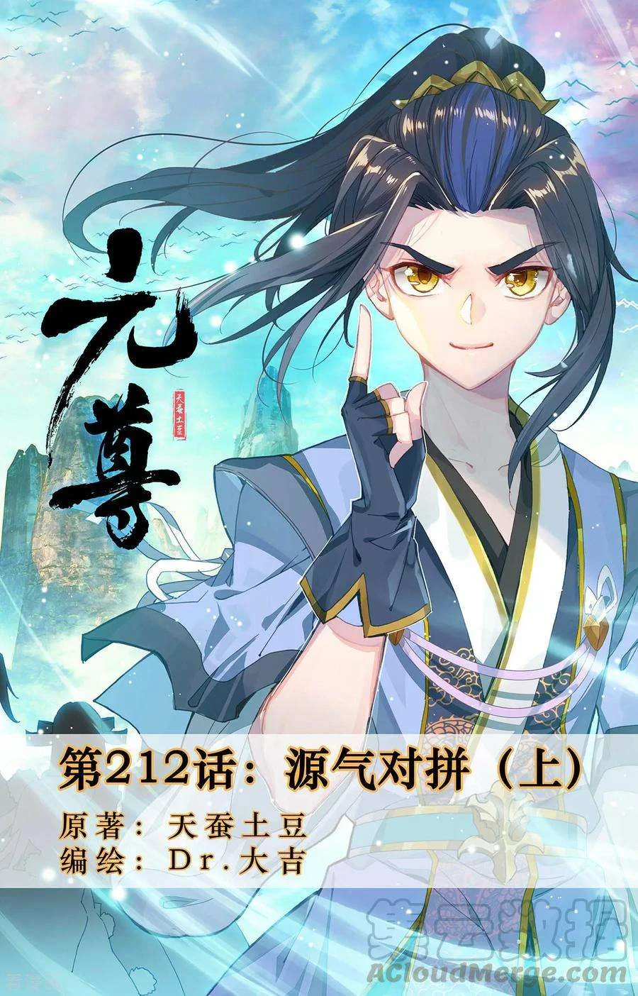 Read Dragon Prince Yuan AR Manga Online