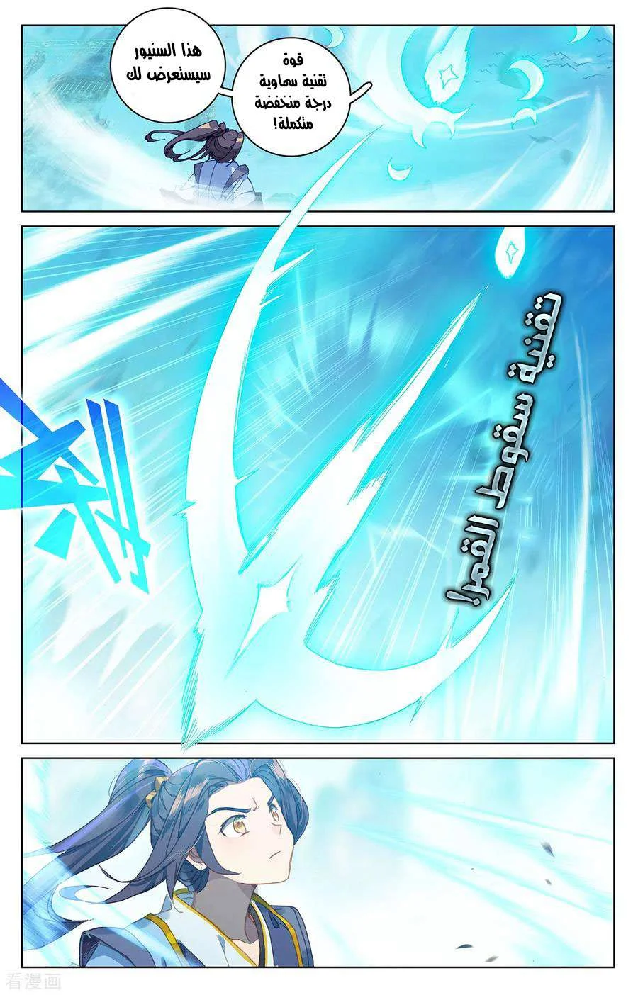 Read Dragon Prince Yuan AR Manga Online