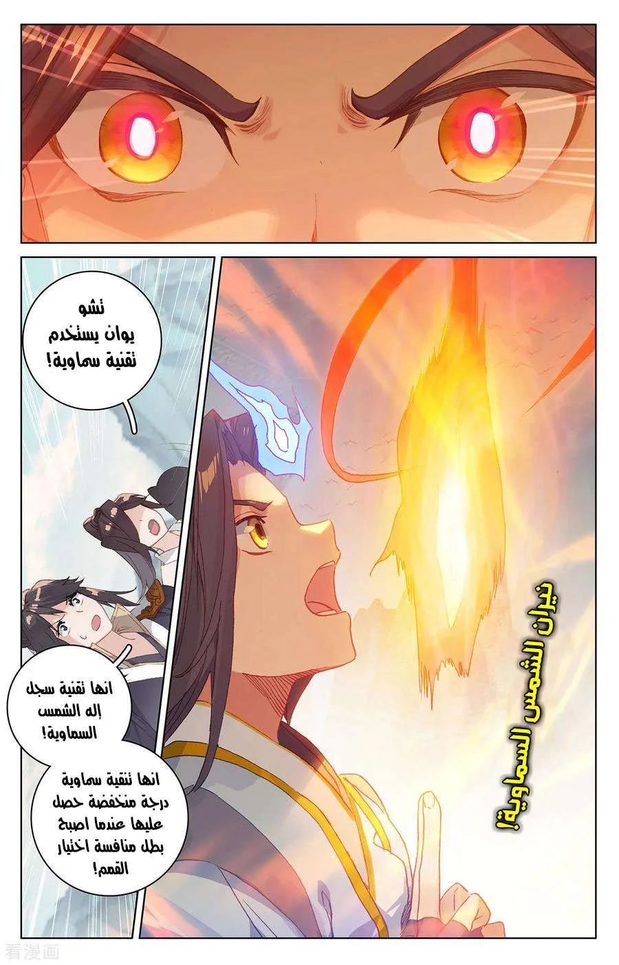 Read Dragon Prince Yuan AR Manga Online