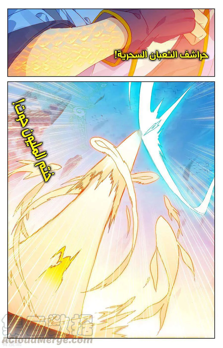 Read Dragon Prince Yuan AR Manga Online