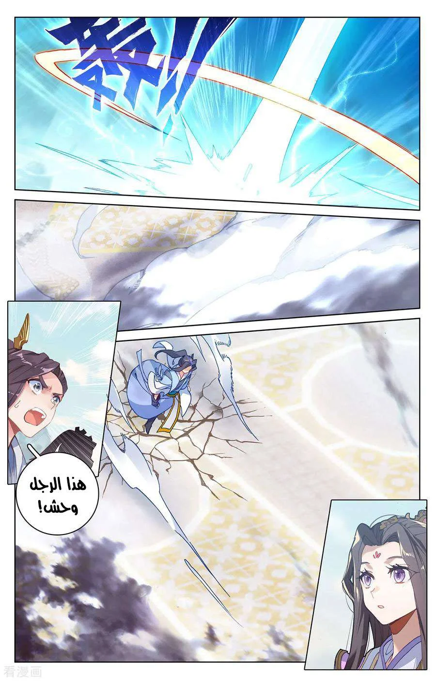 Read Dragon Prince Yuan AR Manga Online