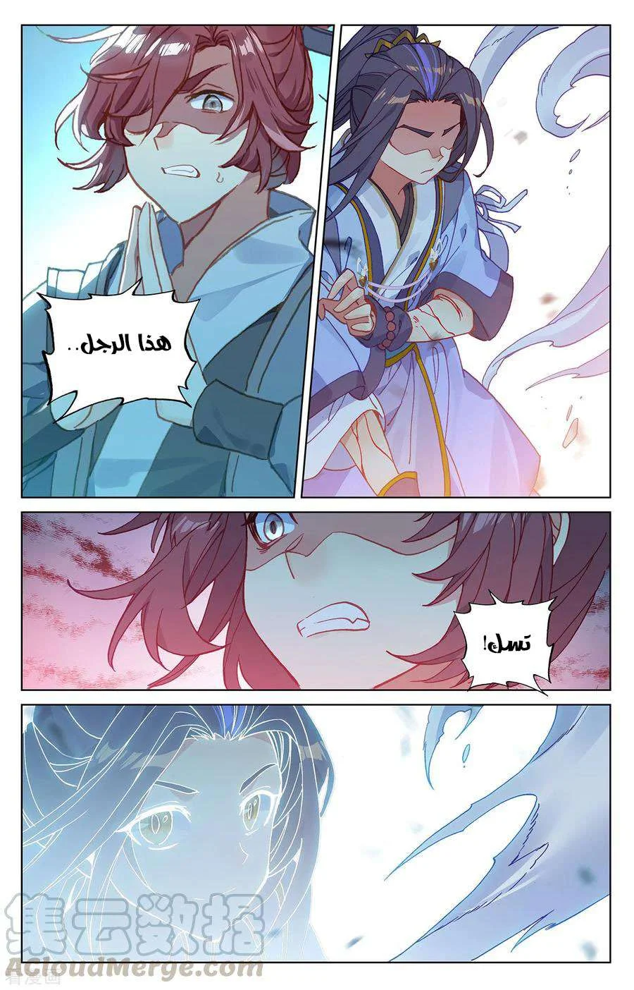 Read Dragon Prince Yuan AR Manga Online